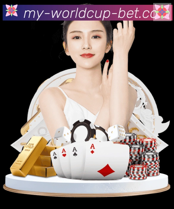 美加墨世界杯买球入口平台生态图